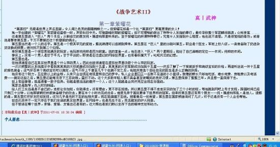 不良人研究所